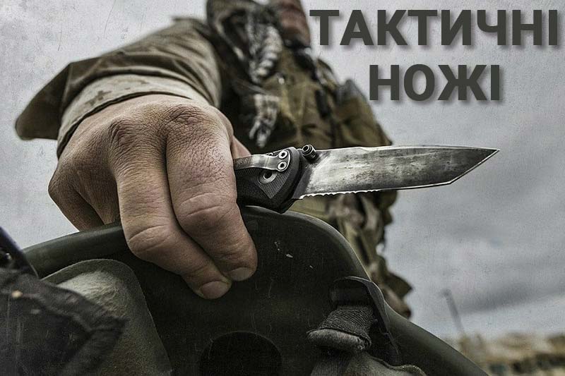 Tactic Knife Fon2